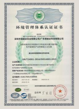 ISO14000 certificate