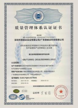 ISO 9000 certificate